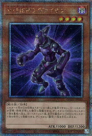 V・HERO ヴァイオン