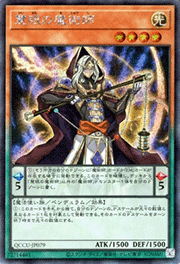 慧眼の魔術師