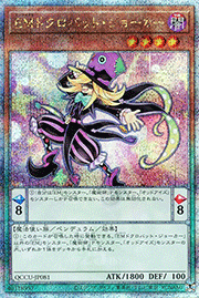 EMドクロバット・ジョーカー