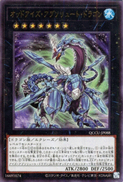 オッドアイズ・アブソリュート・ドラゴン