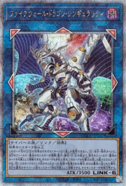 ファイアウォール・ドラゴン・シンギュラリティ