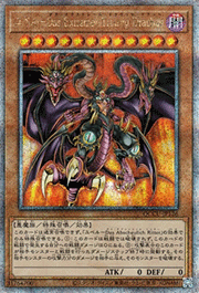 ユベル－Das Extremer Traurig Drachen