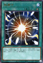 超融合