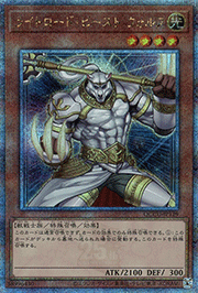 ライトロード・ビースト ウォルフ