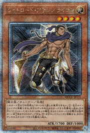 ライトロード・アサシン ライデン