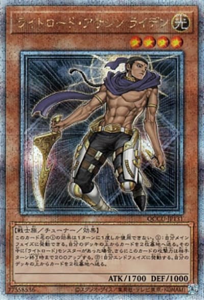 ライトロード・アサシン ライデン（QCCU-JP QCCU-JP131 クォーターセンチュリーシークレット / QUARTER CENTURY CHRONICLE side:UNITY / 第12期）