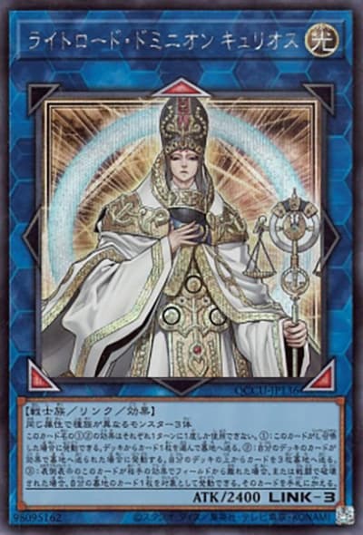 ライトロード・ドミニオン キュリオス（QCCU-JP QCCU-JP136 シークレット / QUARTER CENTURY CHRONICLE side:UNITY / 第12期）