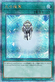 光の援軍