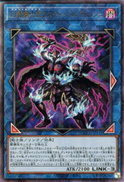 幻影騎士団ラスティ・バルディッシュ