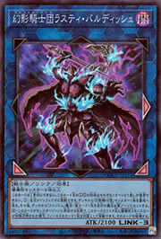 幻影騎士団ラスティ・バルディッシュ