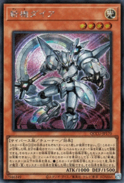 斬機ダイア