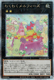 わくわくメルフィーズ