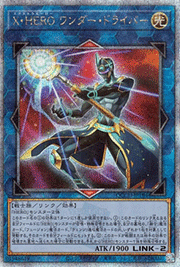 X・HERO ワンダー・ドライバー