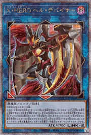 X・HERO ヘル・デバイサー