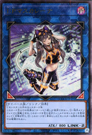 I：Pマスカレーナ