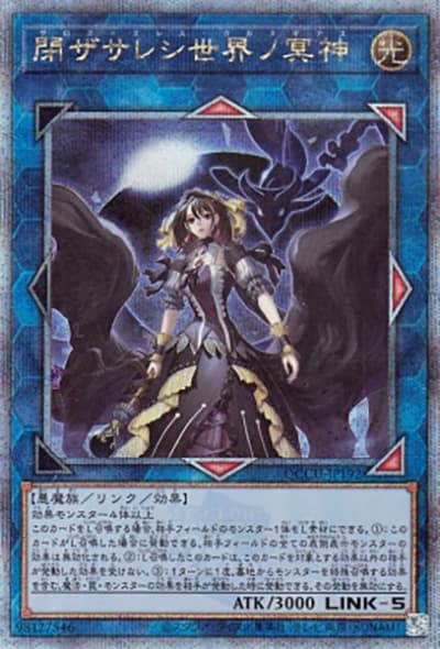 閉ザサレシ世界ノ冥神（QCCU-JP QCCU-JP192 クォーターセンチュリーシークレット / QUARTER CENTURY CHRONICLE side:UNITY / 第12期）