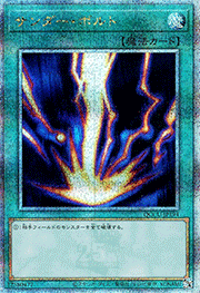 サンダー・ボルト