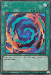 融合