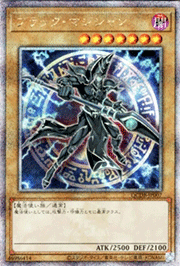ブラック・マジシャン