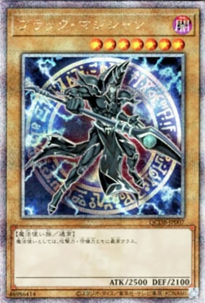 ブラック・マジシャン（QCDB-JP QCDB-JP007 クォーターセンチュリーシークレット / QUARTER CENTURY DUELIST BOX SPECIAL PACK / 第12期）