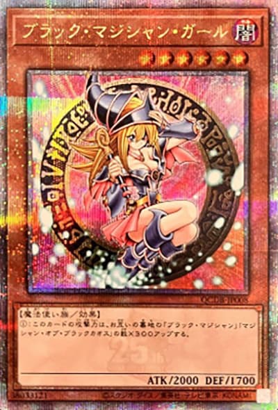 ブラック・マジシャン・ガール（QCDB-JP QCDB-JP008 クォーターセンチュリーシークレット / QUARTER CENTURY DUELIST BOX SPECIAL PACK / 第12期）