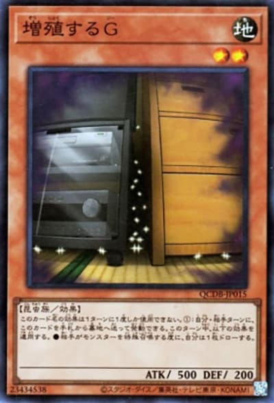 増殖するG（QCDB-JP QCDB-JP015 スーパーレア / QUARTER CENTURY DUELIST BOX SPECIAL PACK / 第12期）
