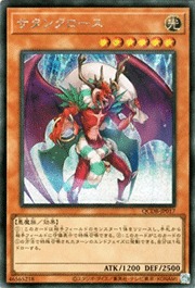 サタンクロース