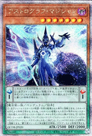 アストログラフ・マジシャン