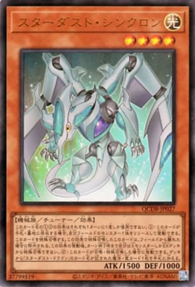 スターダスト・シンクロン（QCDB-JP QCDB-JP027 ウルトラレア / QUARTER CENTURY DUELIST BOX SPECIAL PACK / 第12期）