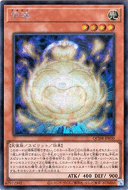 幸魂