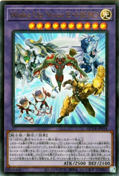 Wake Up Your E・HERO（QCDB-JP QCDB-JP034 ウルトラレア / QUARTER CENTURY DUELIST BOX SPECIAL PACK / 第12期）