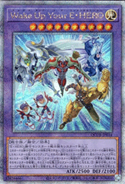 Wake Up Your E・HERO