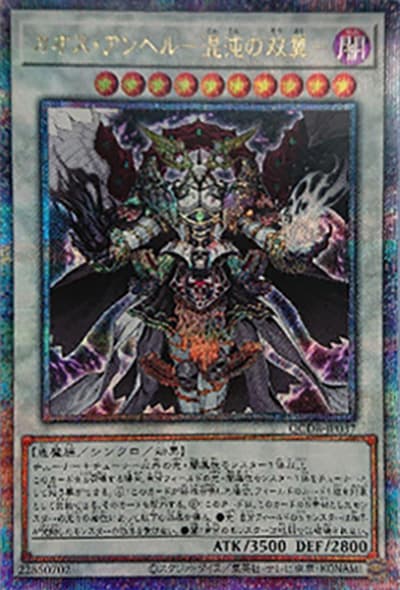 カオス・アンヘル－混沌の双翼－（QCDB-JP QCDB-JP037 クォーターセンチュリーシークレット / QUARTER CENTURY DUELIST BOX SPECIAL PACK / 第12期）