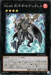 No.60 刻不知のデュガレス