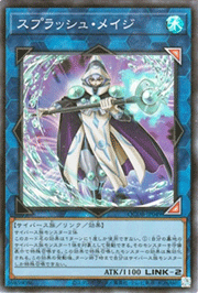 スプラッシュ・メイジ