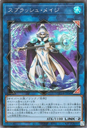 スプラッシュ・メイジ