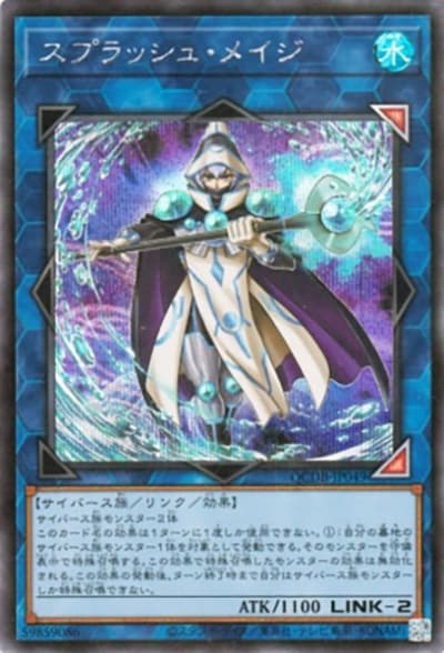 スプラッシュ・メイジ（QCDB-JP QCDB-JP049 シークレット / QUARTER CENTURY DUELIST BOX SPECIAL PACK / 第12期）