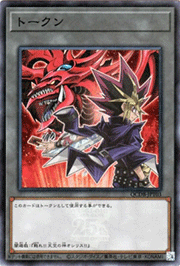 闇遊戯トークン