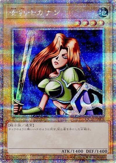 女剣士カナン（QCLP-JP QCLP-JP001 クォーターセンチュリーシークレット / QUARTER CENTURY LIMITED PACK / 第12期）