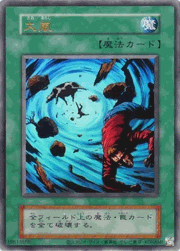 大嵐