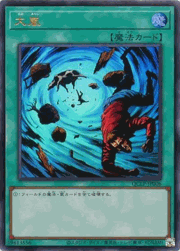 大嵐
