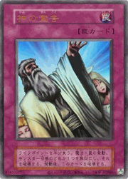 神の宣告