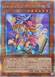 トゥーン・ブラック・マジシャン・ガール