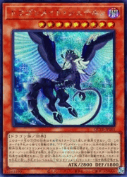 ドラゴンメイド・シュテルン