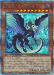 ドラゴンメイド・シュテルン