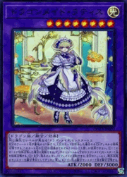 ドラゴンメイド・ラティス