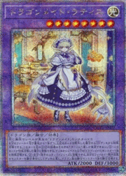 ドラゴンメイド・ラティス
