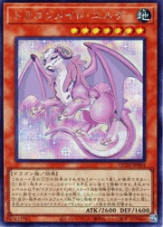 ドラゴンメイド・エルデ