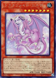 ドラゴンメイド・エルデ
