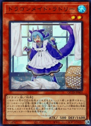 ドラゴンメイド・ラドリー（ロゴ）